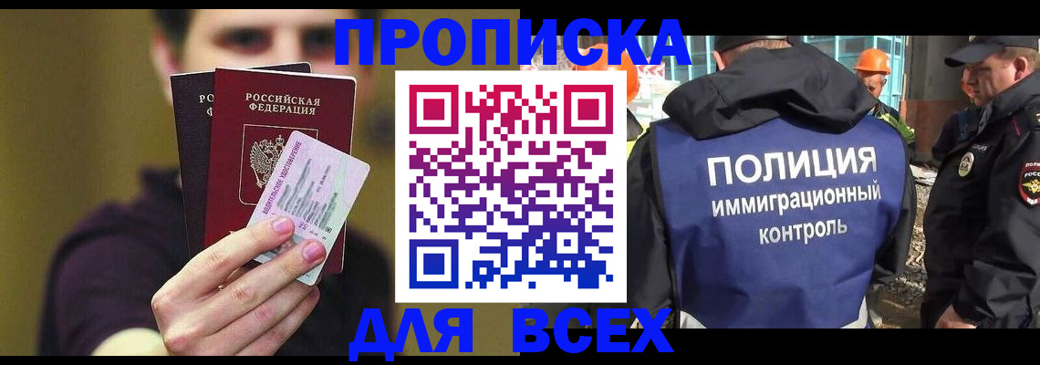 прописка иностранных граждан в Козловке