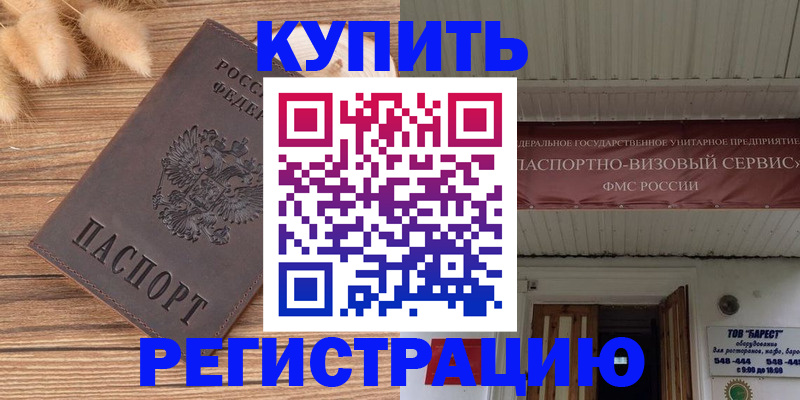 прописка иностранных граждан в Козловке
