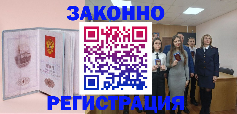 прописка для кредита в Козловке