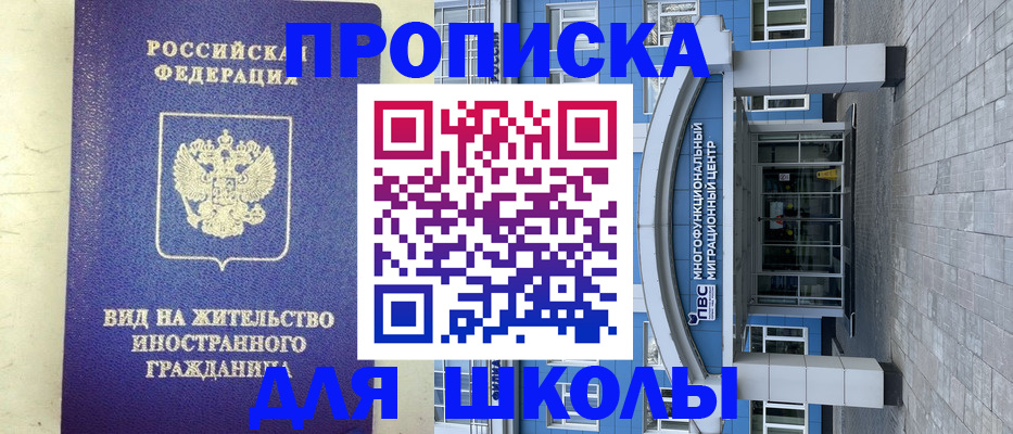 прописка в квартире в Козловке