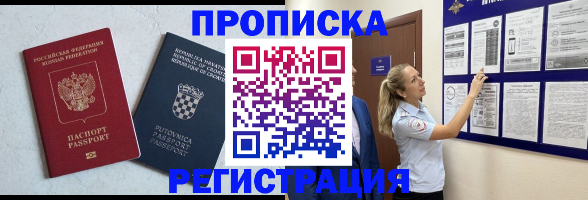 временная регистрация в Козловке